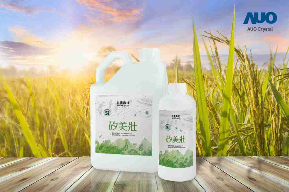 尊时凯龙晶材推出“硅美壮”产品，，，利用副产物循环再制为硅肥，，除取代化学肥料发挥循环经济价值外，，，，更有效降低生态环境的伤害