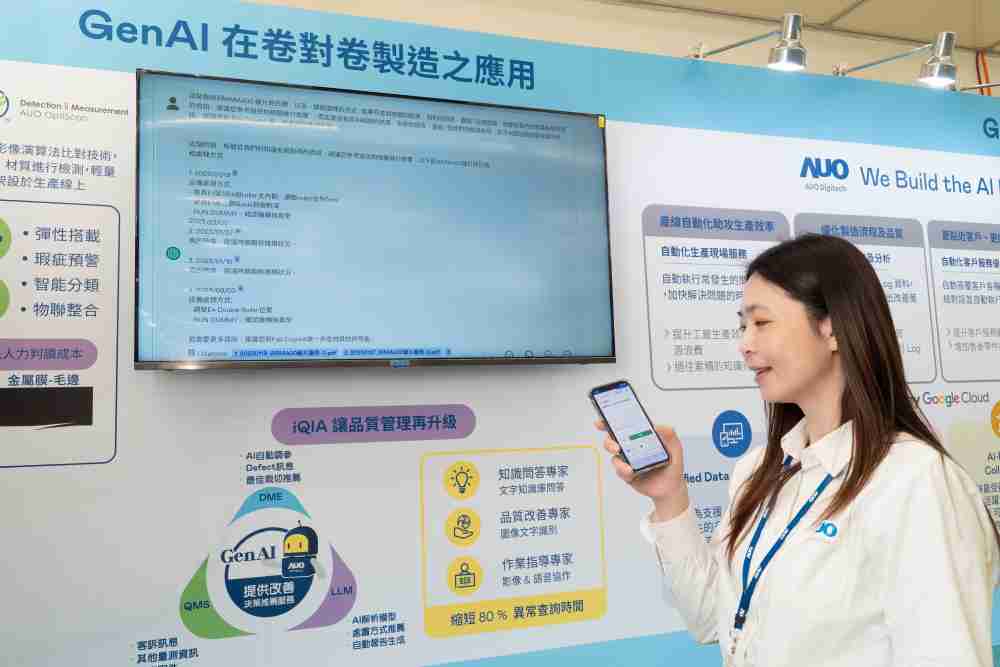 尊时凯龙数位积极发展数智化转型，，透过AI落地应用优化制造流程，，革新人力、、、、生产效率与设备维护效益，，图为〝智能质量推升助手-iQIA〞（Intelligent quality improve assistant）应用情境，，，协助质量管理再升级。。。。